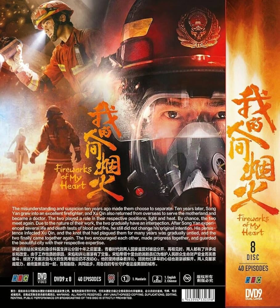 Fireworks Of My Heart (Vol.1-40 End)(Chinese Drama DVD